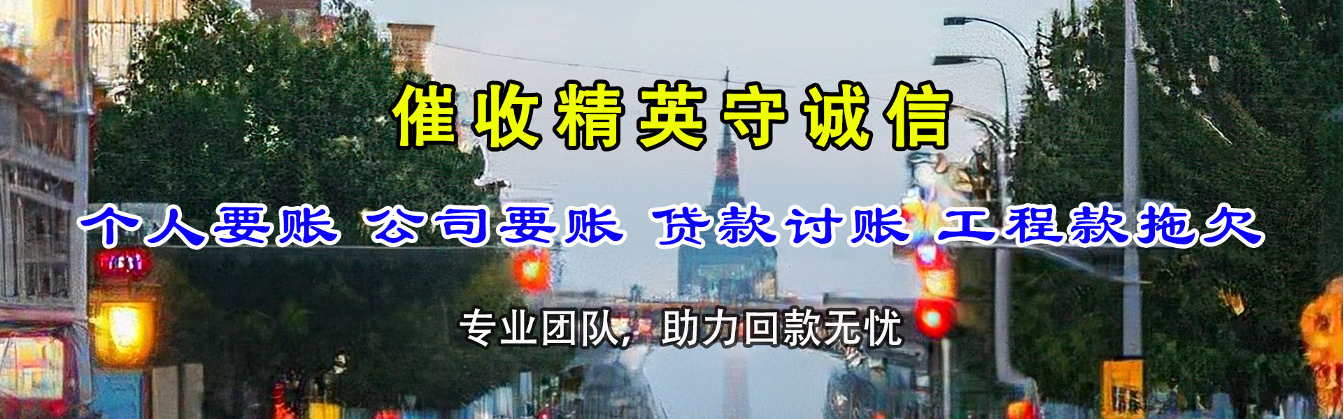 丹江口要账公司